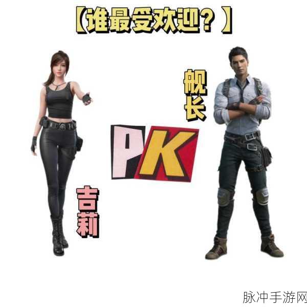 绝地求生吉利相交,战术与规则的深度剖析