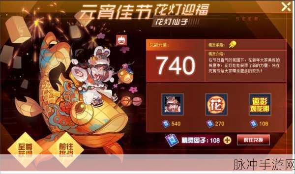 神武手游元宵彩灯活动全攻略,点亮你的游戏元宵节