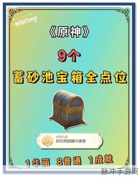 原神绯木村池塘秘境,珍贵宝箱解谜全攻略