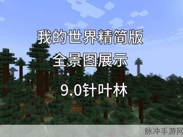 我的世界丛林台阶制作全攻略