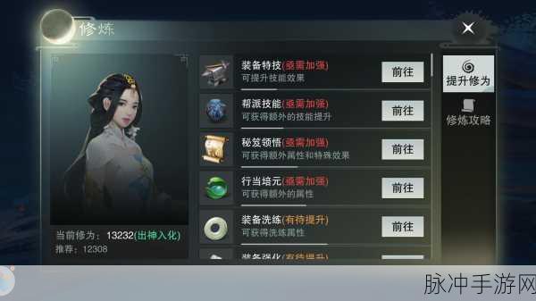 楚留香云梦升修为全攻略,解锁实力新境界