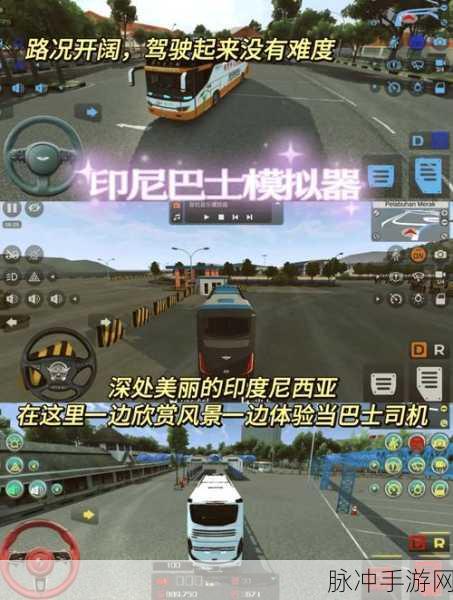 终极卡车模拟器多人联机版，驰骋虚拟公路，共享驾驶乐趣