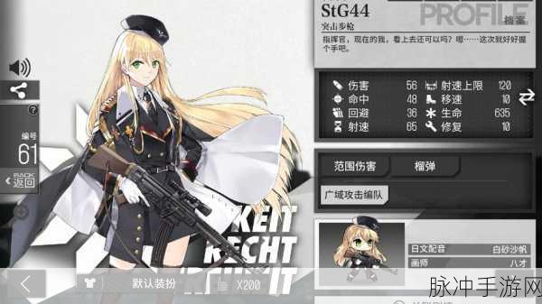 少女前线二象棱镜光谱仪2,全面攻略解析
