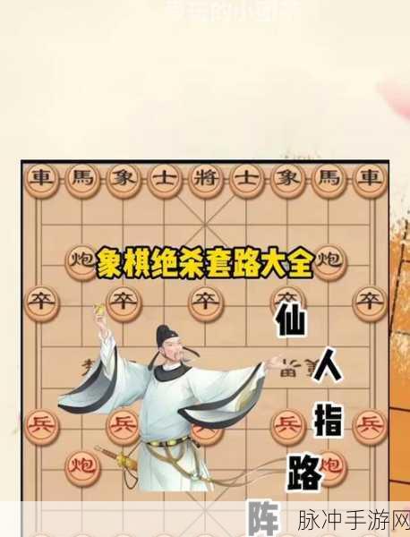 中国象棋战术制定与阵型调整，手游玩家的智慧对决