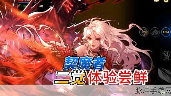 地下城与勇士契魔者技能效果全面剖析