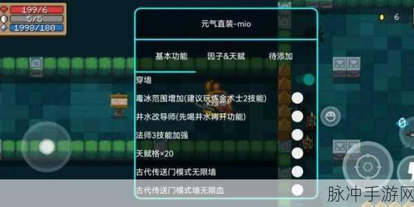 元气骑士恢复订单功能详解