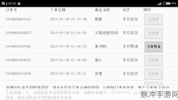 元气骑士恢复订单功能详解