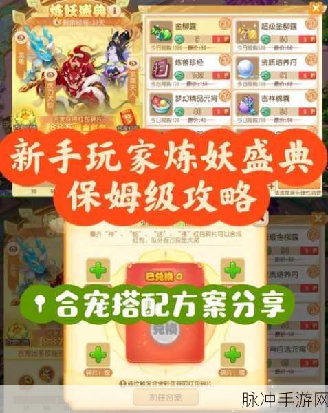天下手游灵宠捕捉秘籍，萌宠相伴，共闯奇幻之旅！