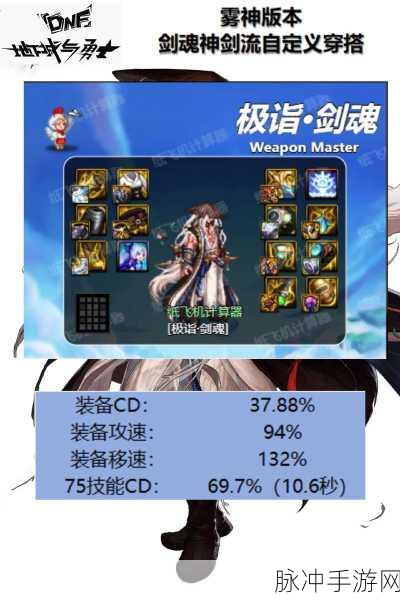 DNF手游剑魂职业全解析,转职技能与玩法大揭秘