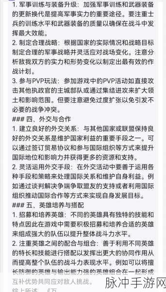 万国觉醒，解锁克丽奥佩特拉七世的辉煌篇章，策略与玩法深度剖析