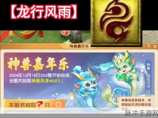 梦幻西游神兽，解锁神秘力量，领略无尽魅力之旅