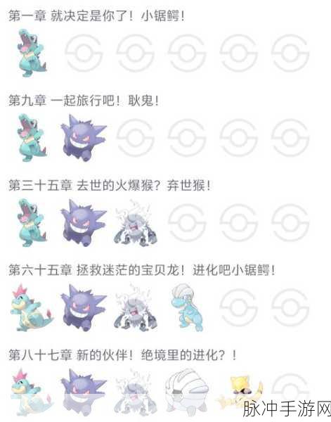 口袋妖怪复刻,踏上捕捉之旅的梦幻奇遇