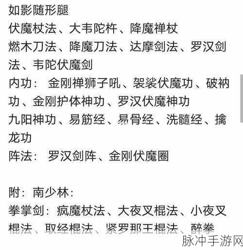 剑侠世界2武当门派技能搭配秘籍，解锁高效连招新境界