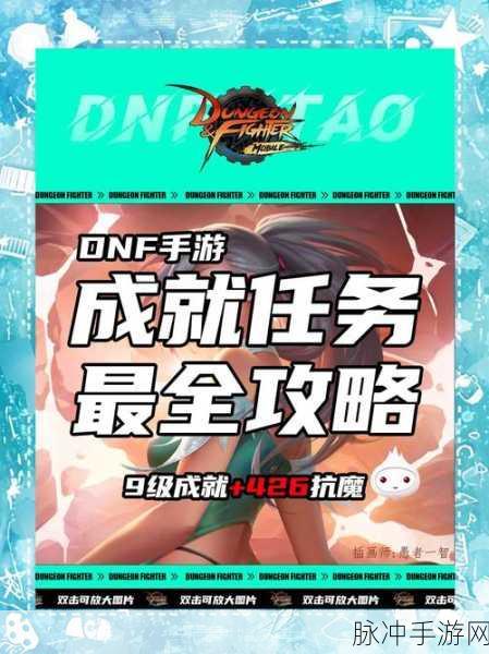 DNF卡牌对对翻,点数获取全攻略