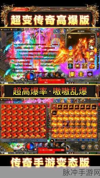 怒斩连击超爆预约开启，全新传奇手机游戏震撼来袭！
