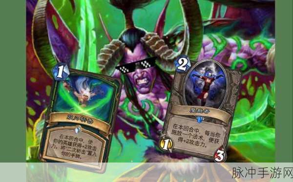 炉石传说通灵学院,恶魔猎手新卡技能与策略全揭秘