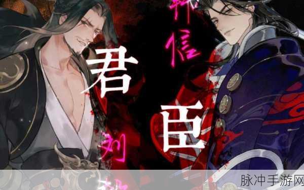 蜀山问情录，修仙路上的爱恨交织，等你来战！