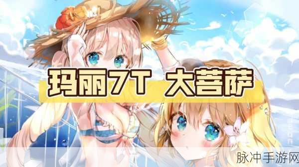 FGO泳装盛典全攻略，开拓任务速通秘籍