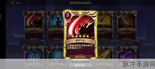 魔渊之刃镰刀天赋深度解析，打造极致战斗体验