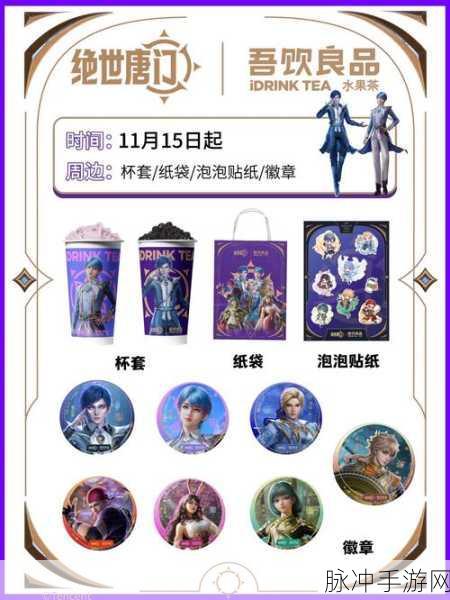 绝世唐门手游删档测试返利全攻略