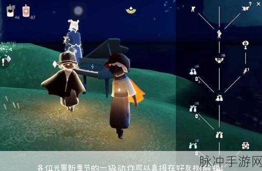光遇好友树二级动作解锁全攻略,技巧与实战深度剖析