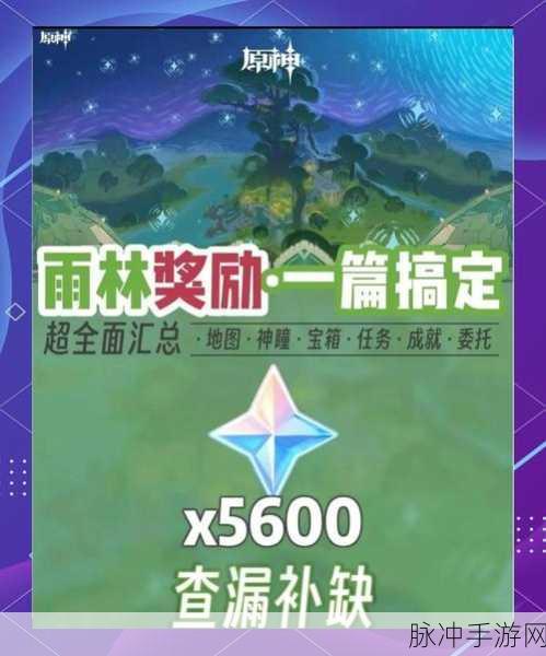 揭秘迷你世界雨林神庙,探险者的宝藏指南