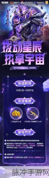 宇宙空间射击新版上线，弹幕狂欢，闯关新体验等你来战！