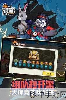 街篮手游革新在即，攻城狮团队密谋全新功能大揭秘