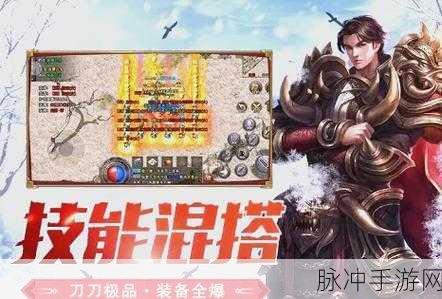 冰雪传奇再现,游昕三职业手游燃爆指尖