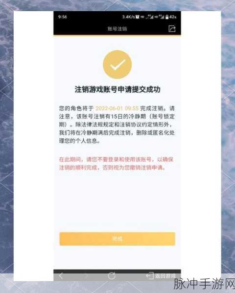 王者荣耀账号注销,一场不可逆的游戏告别