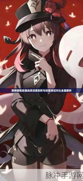 原神深度攻略,纠缠之缘的奥秘,助你圆梦心仪角色与武器