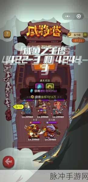 咸鱼之王6103董卓关通关秘籍，策略与阵容的双重考验