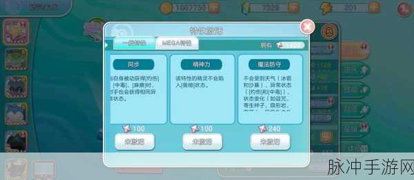 胡地技能全解析，宝可梦大探险中的超能强者