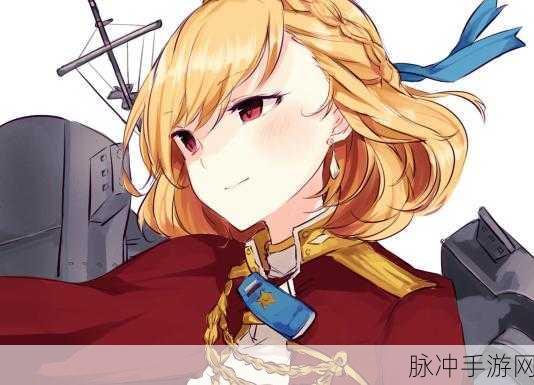 威尔士亲王战舰少女,扬帆碧海,共铸荣耀征途