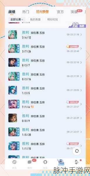 王者荣耀战队微信群加入全攻略，轻松融入团队，共享荣耀时刻