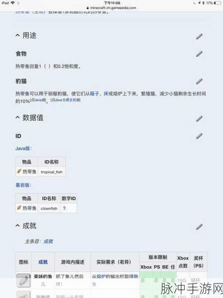 我的世界小丑鱼获取全攻略