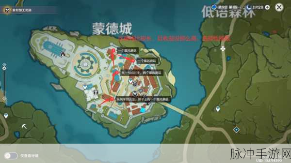 原神慕风蘑菇寻觅与获取全攻略