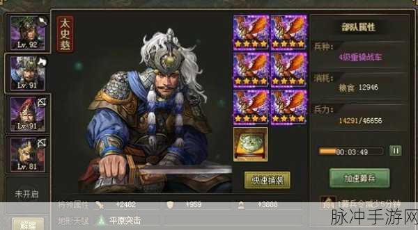 太史慈难关深度剖析，掌握攻城掠地的必胜策略