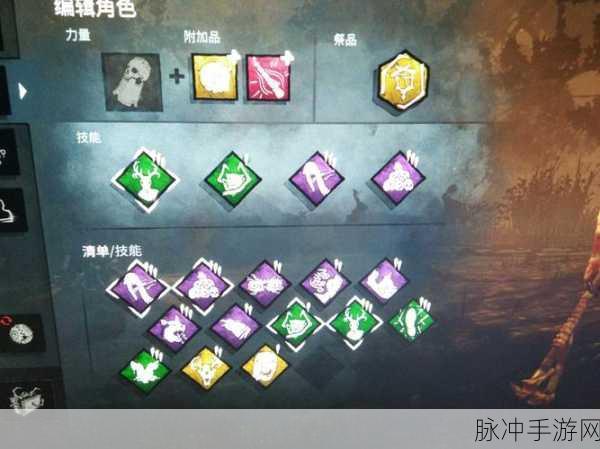 黎明杀机,手电筒附加品搭配秘籍,照亮你的逃生之路