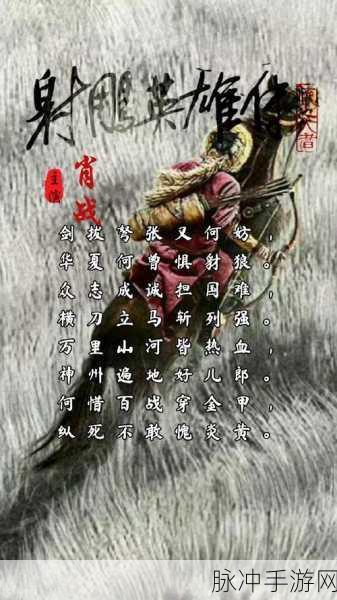 三国烽火再起，新服盛启共赴乱世征途