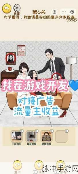 找茬花园，解锁休闲益智新乐趣，安装下载全攻略