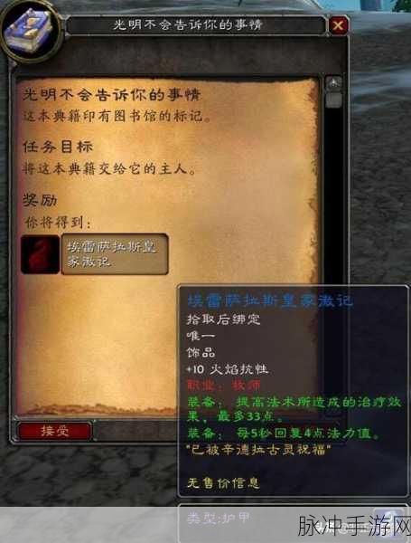 魔兽世界怀旧风潮，肯瑞托戒指市场价格与获取全攻略