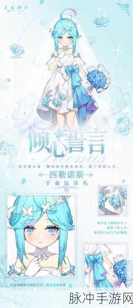 灵魂潮汐人物探秘，星光下绽放的独特魅力