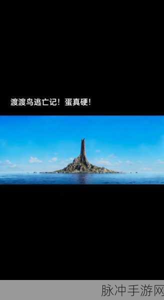 迷你世界嘟嘟鸟蛋获取全攻略