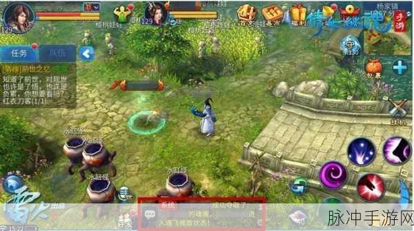 倩女幽魂手游吉星高照任务全攻略