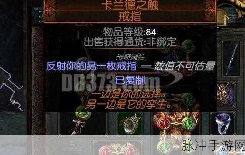 流放之路深度探索,揭秘降服盾的不凡奥秘