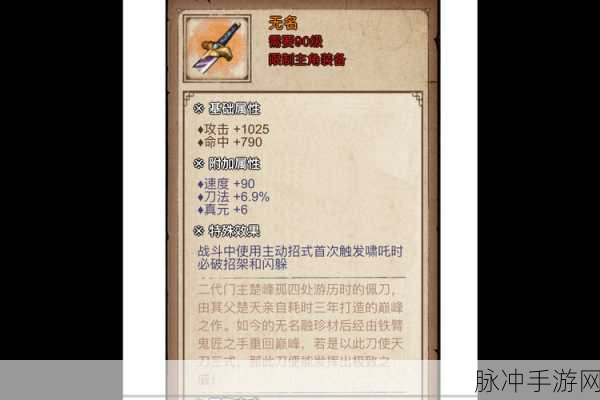 烟雨江湖流云刀谱全攻略,出处、获取与招式详解