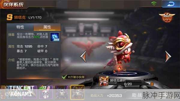 魂斗罗归来狮塔克获取攻略，萌宠助力，火力全开