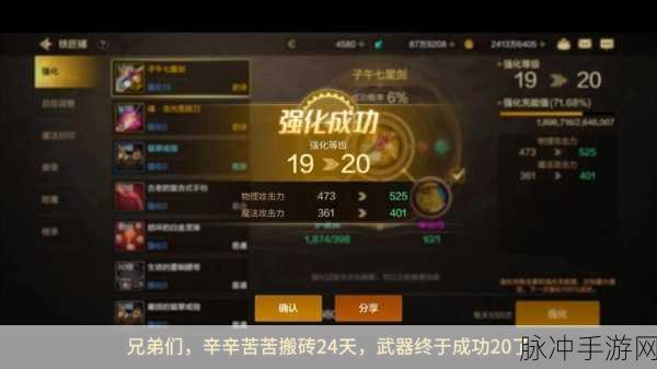DNF手游高级炉岩碳，强化神器，战力飙升的秘密