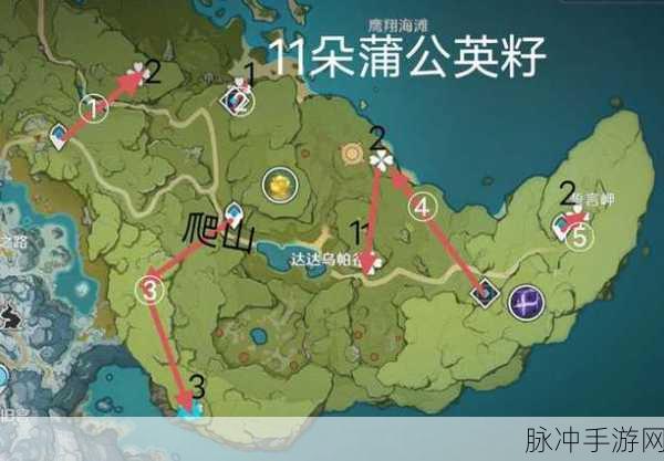原神蒲公英籽采集全攻略，轻松获取突破材料